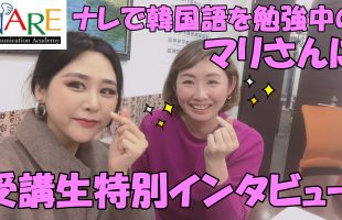 福岡　韓国語教室　YouTube